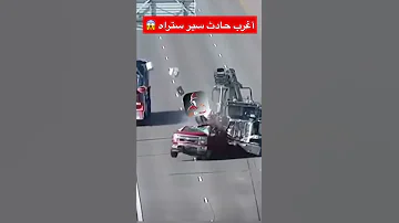 أغرب و ابشع حادث سير ستراه في حياتك Weirdest Accident Ever 