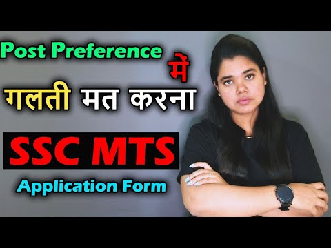 SSC MTS Online Form 2022 Kaise Bhare | How to Fill Post and State Preference in SSC MTS 2022 Online