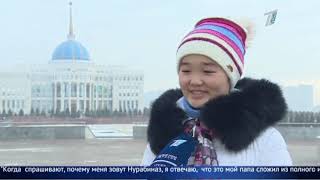 Что в имени тебе моем? Самые необычные имена казахстанцев