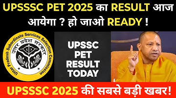 UPSSSC PET RESULT 2025|UPSSSC PET RESULT DATE ANNOUNCED | UPSSSC PET RESULT|#upsssc #uplekhpalbharti