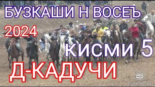 картинка: Бузкаши н Восеъ д К адучи кисми 5-чум 2024 Buzkashi n Vose d Kaduchi kismi 5 2024