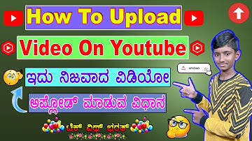 How to Upload Video On Youtube in Kannada Tech With Bharath