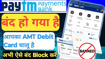 Payment bank atm debit card block unblock kaise kare online | how to Paytm debit card block unblock