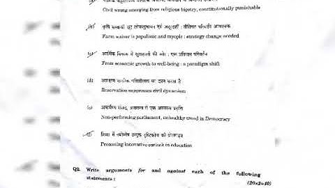 UPSC CAPF AC- Paper-2 (12 August 2018)