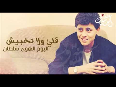 جورج وسوف قلي ولا تخبيش يا حبيبي   تتمنى تعود لعيون السود