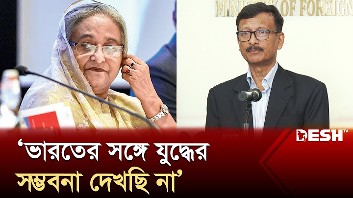 ‘শেখ হাসিনাকে ভারতে রাজনৈতিক আশ্রয় দেয়া উচিত কিনা দেখবো’ | Touhid Hossain | Sheikh Hasina | Desh TV