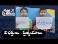 Sri Sankalp Olympiad School, Telugu Vibhaktulu