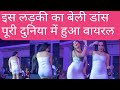 Najla Ferreira Belly Dance Hot Girl Beautiful Dance Arabic Song Najla Ferreira Belly Dance Hot Girl Beautiful Dance Arabic Song