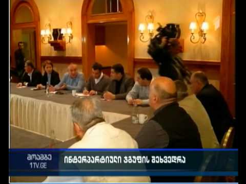 პრეზიდენტთან შეხვედრამდე, ინტერპარტიული ჯგუფი სამუშაო შეხვედრას მართავს