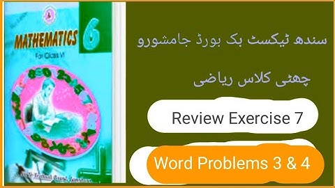 || ClassSixMathematics|| SindhText Book Board || Review Exercise 7 || Percentage Word Problems 3 & 4