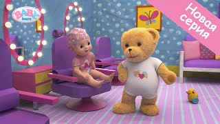 Прическа 🏙️😍| Серия 17 | Анимационный сериал BABY born