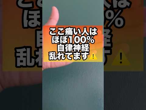 自律神経 不眠 イライラ 疲労感 このツボで自律神経がスッと整う 自律神経調整 自律神経の乱れ 自律神経失調症