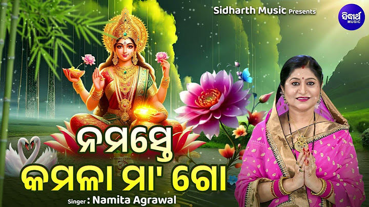 Namaste Kamala Maa Go - Manabasa Gurubara Bhajan | Namita Agrawal | ନମସ୍ତେ କମଳା ମା' ଗୋ ଗୁରୁବାର ଭଜନ