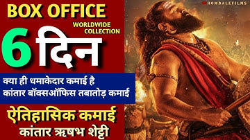 Kantara Chapter 1 Box Office Collection, Rishab Shetty, Kantara 2 Collection All Language Worldwide,