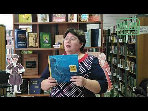 Сибирь многоликая: виртуальный