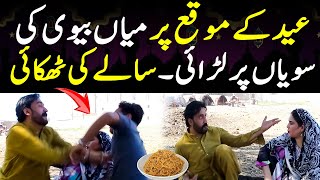 Funny Video Rehan Sabzi Wala | Rehan Sabzi Wala Funny Act | Rehan Sabzi Wala | Eid | Shaan Pakistan
