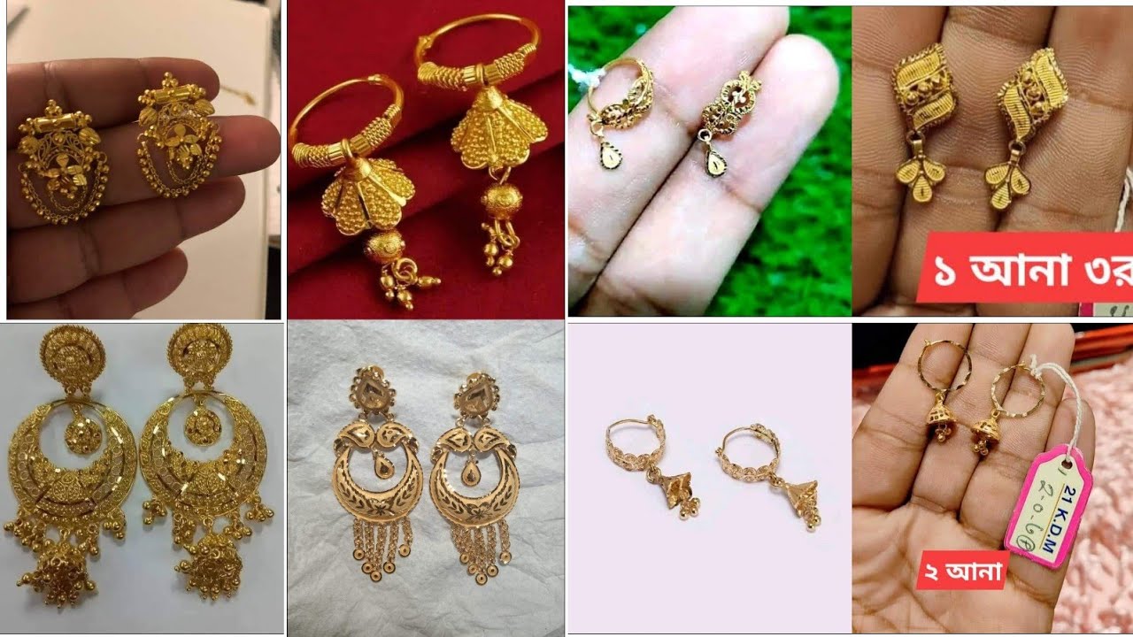 ১ আনা সোনার ডান্ডি কানের দুল /gold earrings