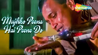 मुझको पीना है पिने दो Mujhko Pina Hai Pine Do Phool Aur Angaar Mithun Sharaab Song