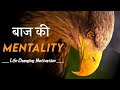 The Eagle Attitude | Powerful Motivational video in Hindi