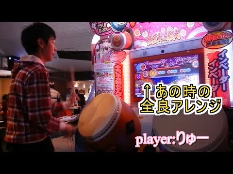 きたさいたまの伝説アレンジは今出来るのか！？