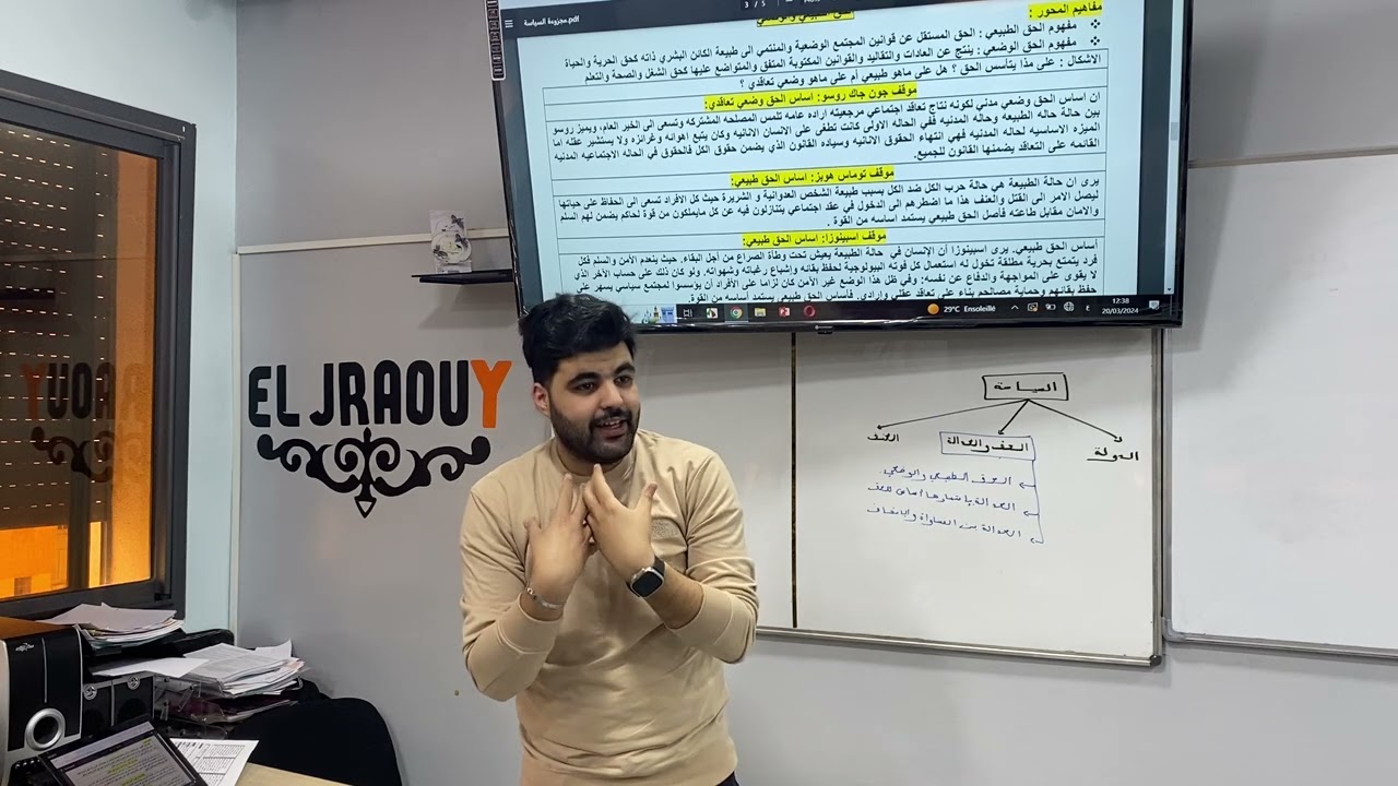 مفهوم الحق والعدالة في حصة واحدة (ميتحيل متفهمش)