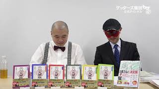 動画鑑定#371 建築関係の仕事を…というお悩みにアドバイスします！