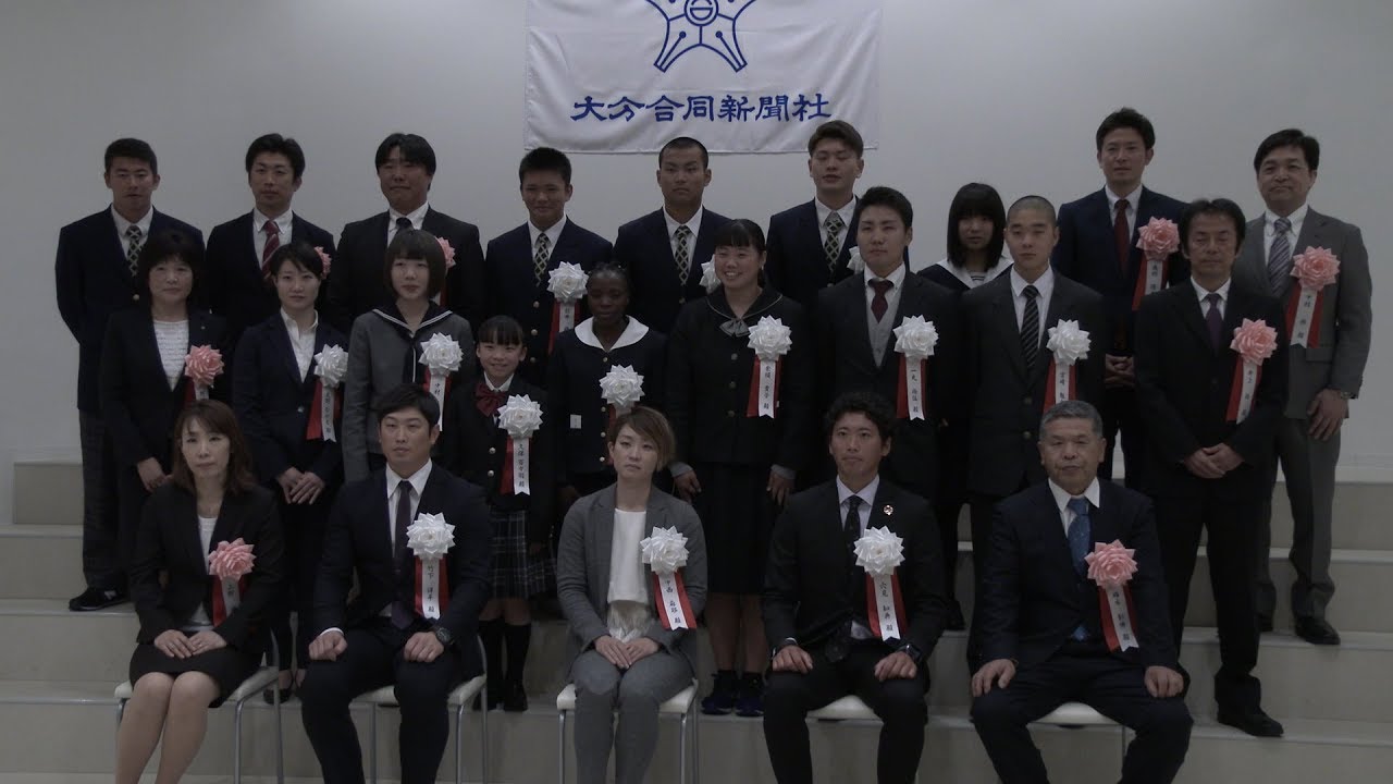 第39回大分合同新聞スポーツ賞 努力の道 花開く 大分のニュースなら 大分合同新聞プレミアムオンライン Gate