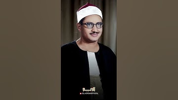 الْحَمْدُ لِلَّهِ رَبِّ الْعَالَمِينَ  محمد صديق المنشاوي  سورة الفاتحة