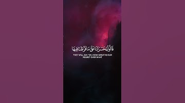 سورة الأنعام الأية ٣١  القارئ : ياسر الدوسري