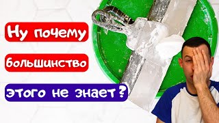 ШпаТлёвка или шпаКлёвка: наконец-то правильный ответ #шпактлёвка #шпаклёвка #отделка #ремонт