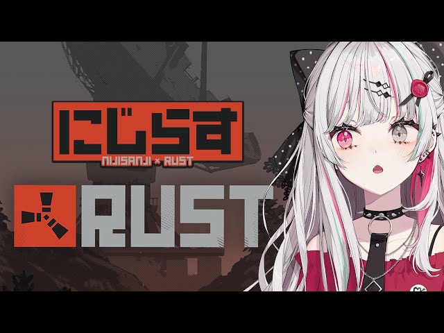 【RUST】初上陸・・・させろッ！ ｗ／そふぃ（と数名）#にじらす【石神のぞみ／にじさんじ所属】のサムネイル