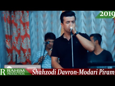 Шахзоди Даврон-Модари Пирам 2019/Shahzodi Davron-Modari Piram 2019