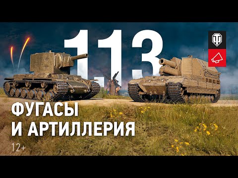 Общий тест обновления 1.13. Часть 1