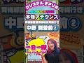 青梅線直通青梅特快青梅行き【中野 到着前②】