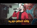 الفنان براء تلاحمه والله لاطلع دوريه سهرة العريس صفوت الجعبري تسجيلات الاكابر2020 HD الفنان براء تلاحمه والله لاطلع دوريه سهرة العريس صفوت الجعبري تسجيلات الاكابر2020 HD