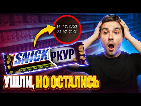 Почему ЭТИ ЗАПАДНЫЕ БРЕНДЫ до сих пор в России? Крупнейший обман!