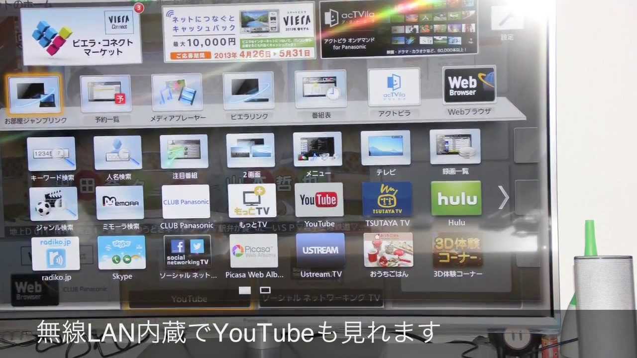 Panasonic 液晶テレビ ビエラ DT60