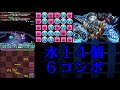パズドラ 極限降臨ラッシュ 経験値6倍 片方サレーネ 経験値目安 مشاهدة وتحميل على الانترنت パズドラ 極限降臨ラッシュ 経験値6倍 片方サレーネ 経験値目安 مشاهدة وتحميل على الانترنت