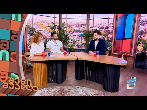 შენი შუადღე - 15.09.2023