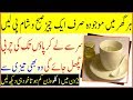 Magical Weight Loss Drink At Home Remedies | 1KG Lose Weight in 2 Days