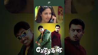 Watch Full Video Perazhagan Love Scenes -