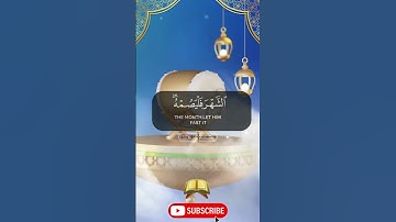 شهر رمضان الذي أنزل فيه القرآن- سورة البقرة - محمد الغزالي