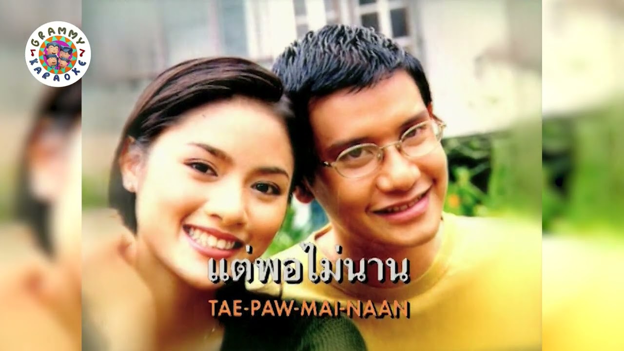คาราโอเกะ วางหัวใจไว้ไกลตัว (Wang-Hua-Jai-Wai-Klai-Tua) แหวน ฐิติมา [ Original Karaoke ]