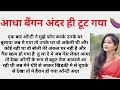 dewar bhabhi ki kahani antarvasna || antarvasna kahani || bhabhi audio story