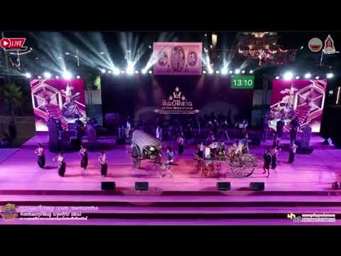 ลายสุดสะแนน -วงโปงลางศิลป์อีสาน การแข่งขันโปงลางชิงถ้วยพระราชทานสมเด็จพระเทพฯ