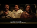 28 Sinhala Movie  - Trailer