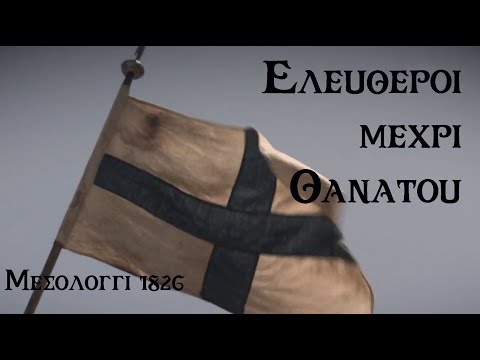 {Μαγικό Πανεπιστήμιο} Ελεύθεροι