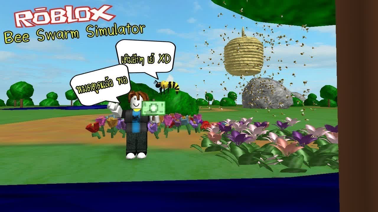 Роблокс bee simulator. Bee swarm simulator. bee swarm plot.