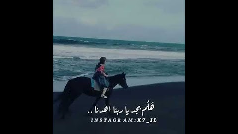 Thumbnail of انشوده  الصراط المستقيم - حسين الجسمي-💖الوصف مهم ♥️