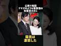 【そろそろ限界ですかね…】パラグアイ訪問に漂う秋篠宮さまの不安#shorts #shortvideo #ニュース#皇室#チャンネル